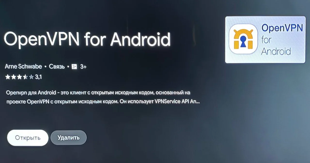 Изображение приложения в Google Play