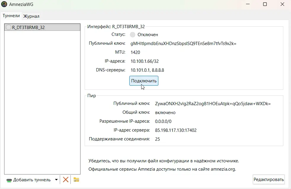 Изображение главного окна приложения
