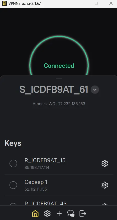 Изображение списка ключей