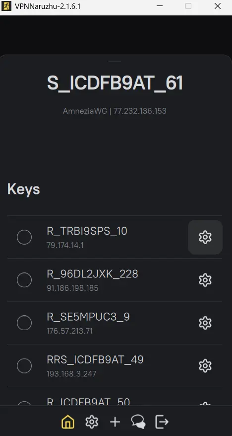 Изображение списка ключей
