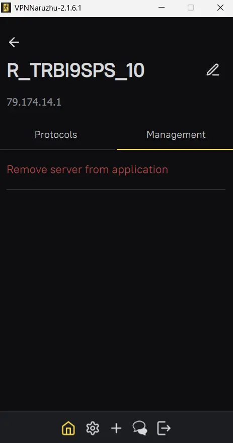 Изображение окна удаления ключа